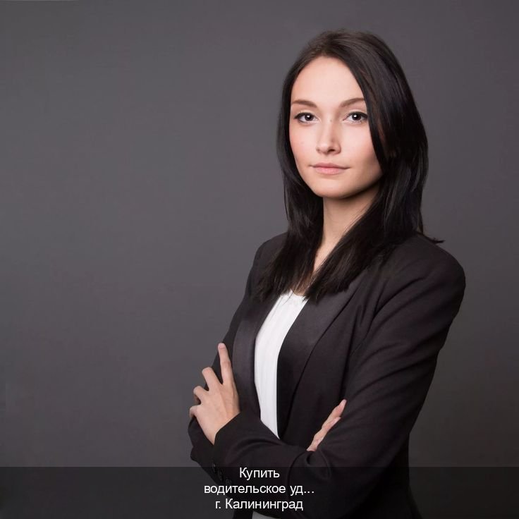 Сделать ВУ в г. Калининград (Купить водительское удостоверение дубликат в Калининграде — Возврат ВУ) - инструктор Алексей 12